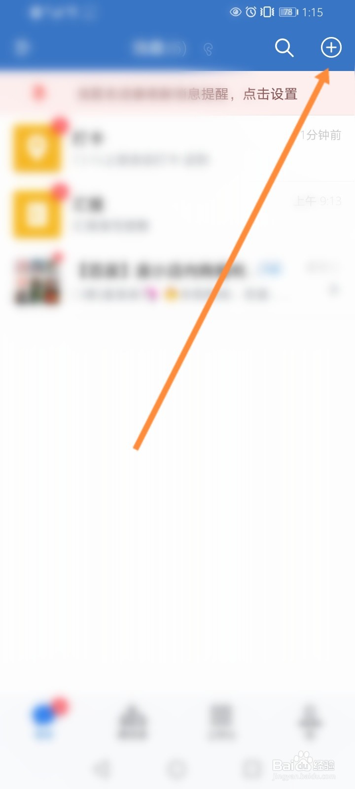 企业微信扫一扫在哪