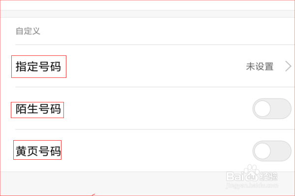 小米手机如何开启通话录音功能