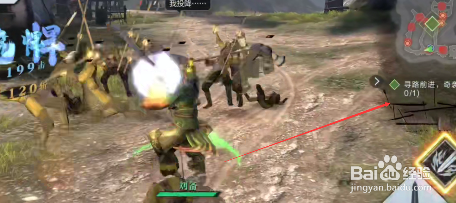 真三国无双手游攻略