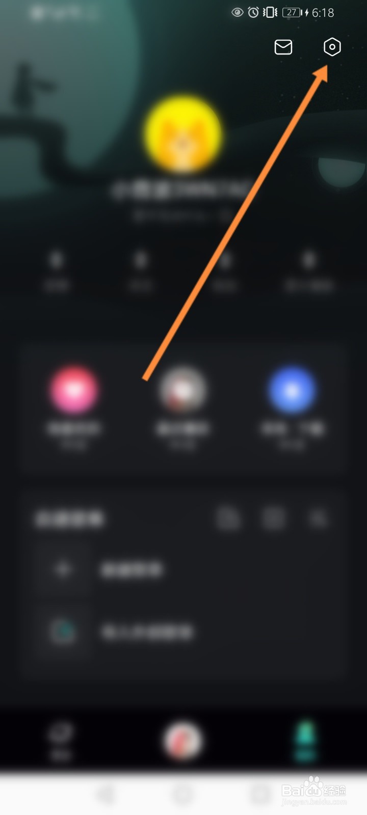 波点音乐怎么修改昵称