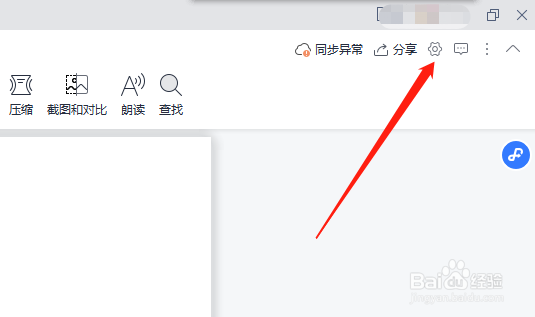 PDF如何记住上次阅读位置