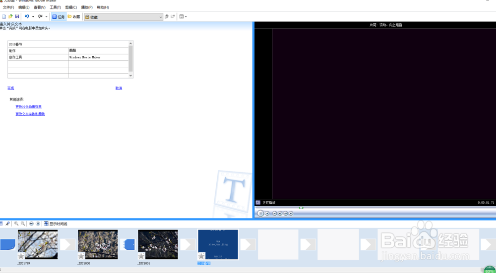 如何制作2018春节相册