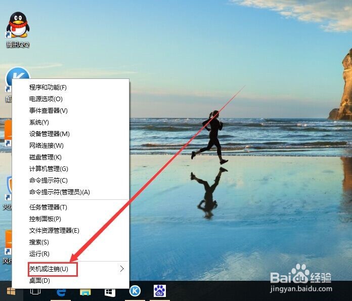 windows10如何关机