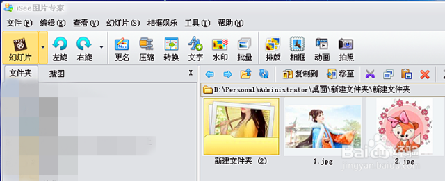 在isee图片专家中如何做拼图图片？（isee图片专家怎么拼图）