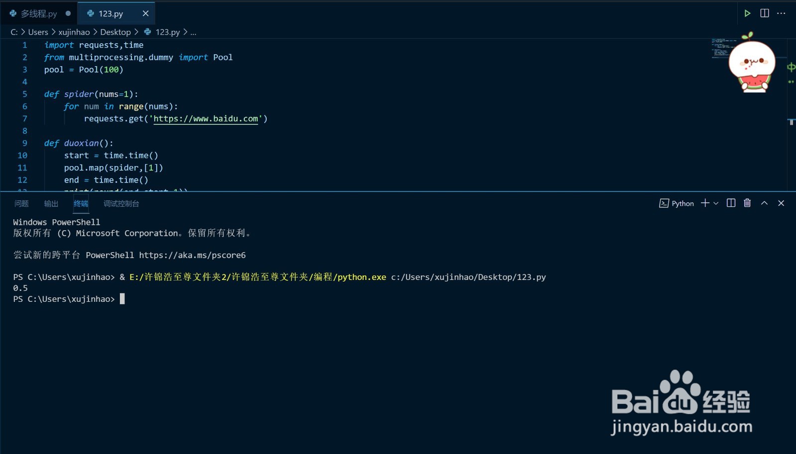 python multiprocessing多线程爬虫怎么写