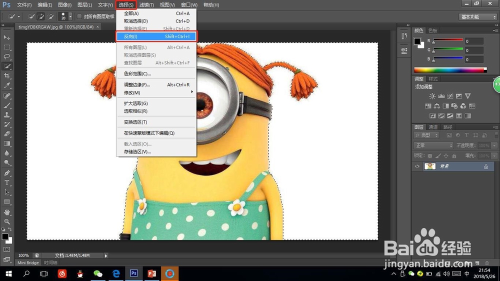 如何用PS制作透明背景图片