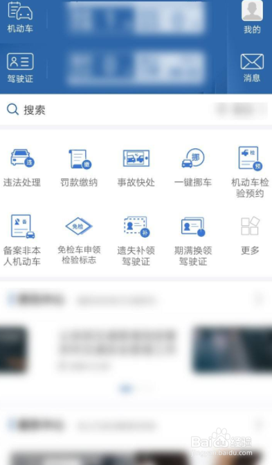 科目一一直在受理中怎么办#校园分享#