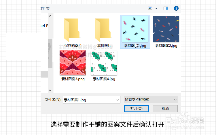 优动漫(csp简体中文版)怎么制作平铺素材