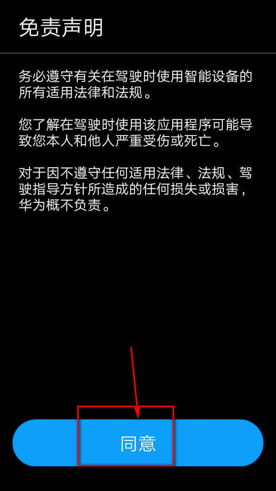 捷豹车载互联怎么关闭