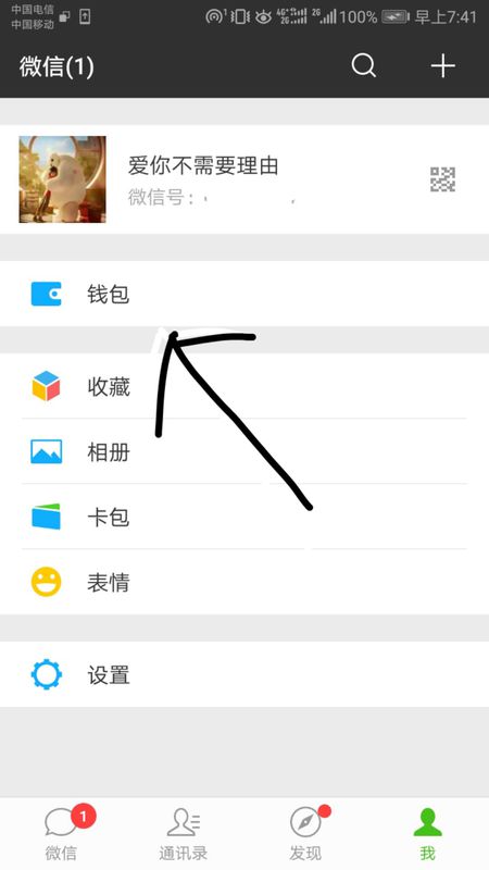 微信零钱提现后取消银行卡绑定，钱还能到账吗？谢谢解答