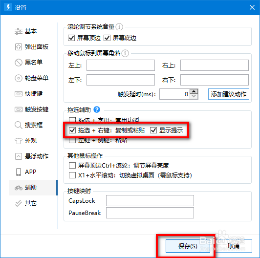 Quicker如何设置鼠标快速复制粘贴