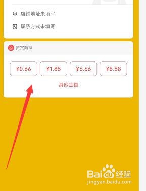 微信怎么赞赏商家