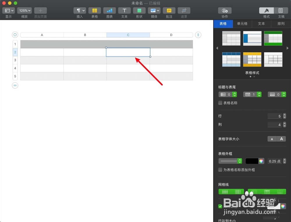pages文稿怎么给表格单元格添加边框?