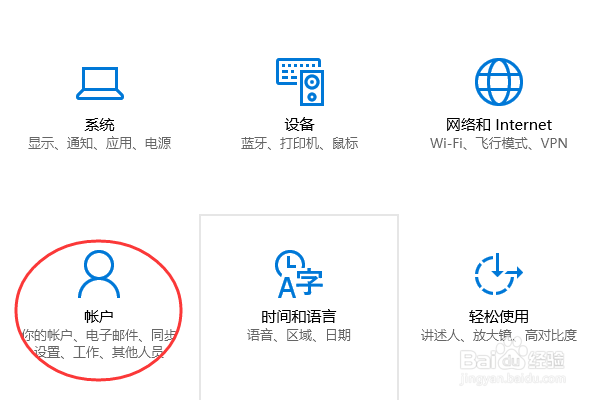win10怎么取消、更改开机密码