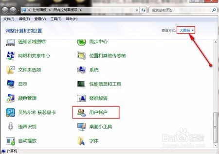 win7取消开机密码小技巧