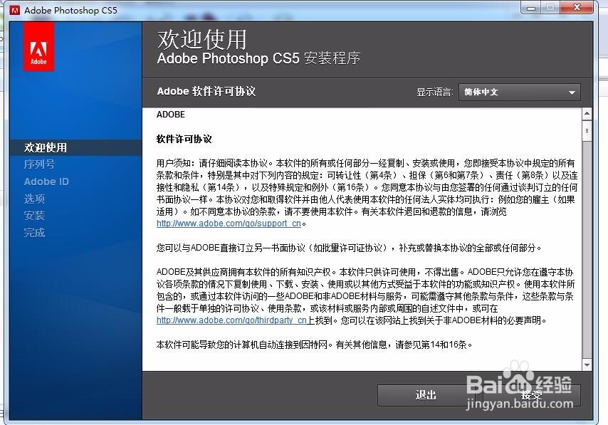 怎样在网上下载PS