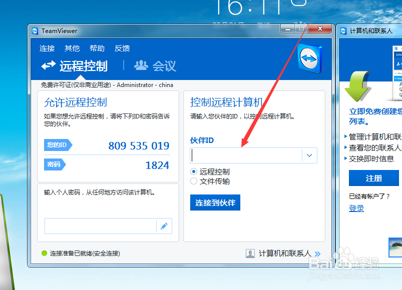 远程桌面软件推荐及详解