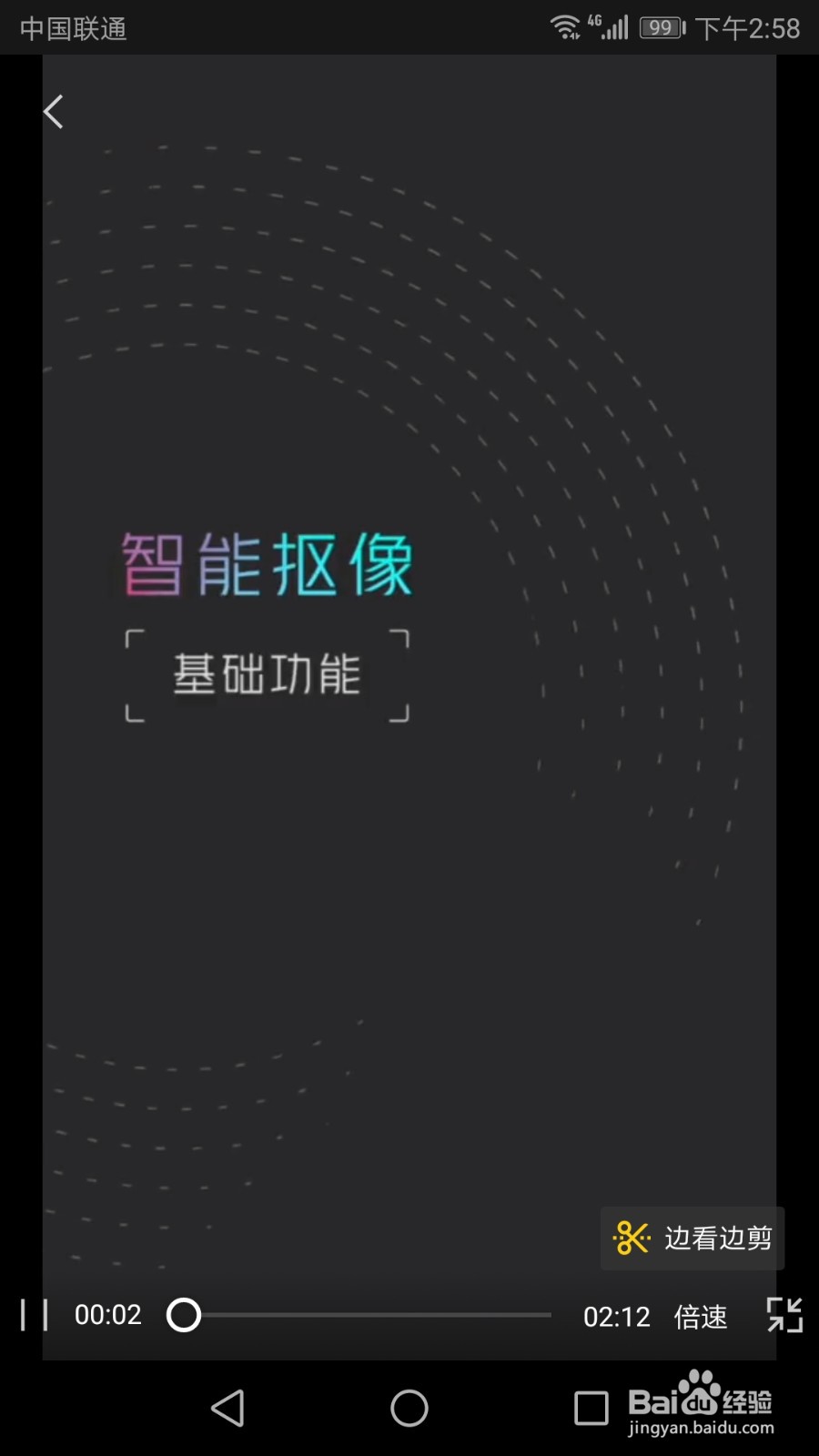 剪映怎么进行智能抠图