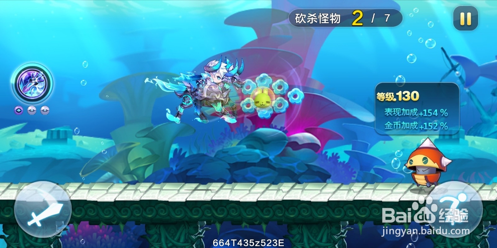 酷跑英雄传第7关怎么玩？疯狂砍怪