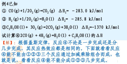 盖斯定律计算三字口诀是什么