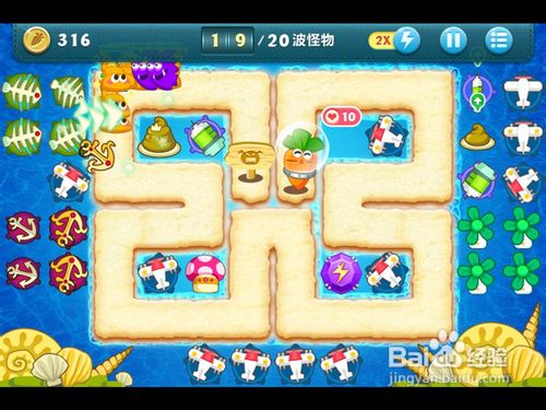 《保卫萝卜》深海模式金萝卜全攻略_第十五关