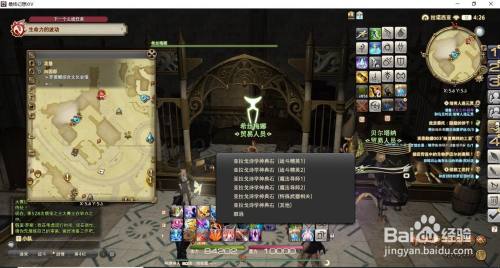 Ff14 260装备怎么换 百度经验