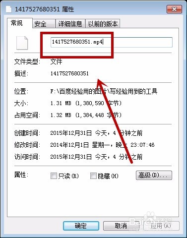 下载下来的的文件打不开怎么办