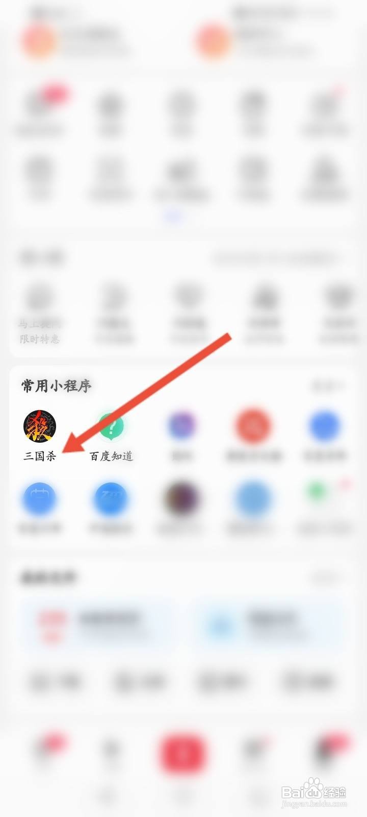 三国杀身份卡在哪里用