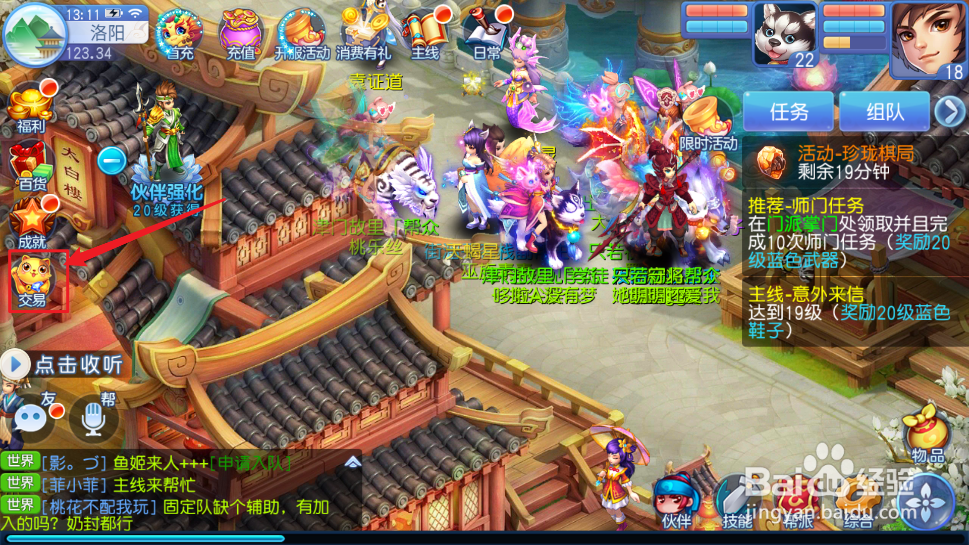 桃花源记神兽之魂获取攻略