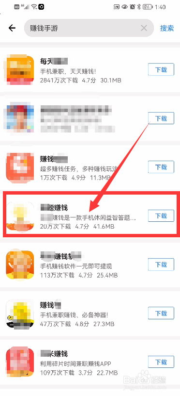 怎么找到可以快速赚钱的手游