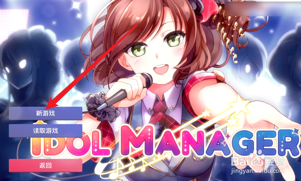 idol manager攻略