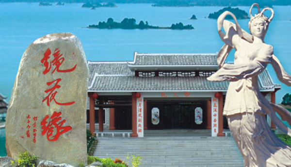 《镜花缘》1~20回每回概括是什么