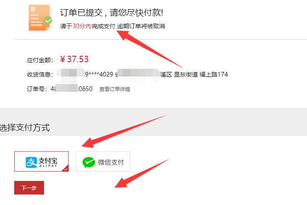 网上新华书店买书