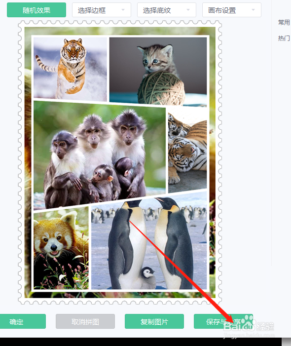 怎么快速的制作朋友圈分享图片