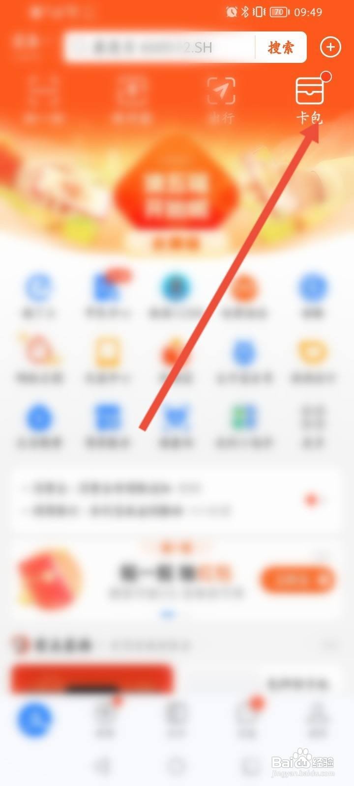 支付宝怎么删除会员卡