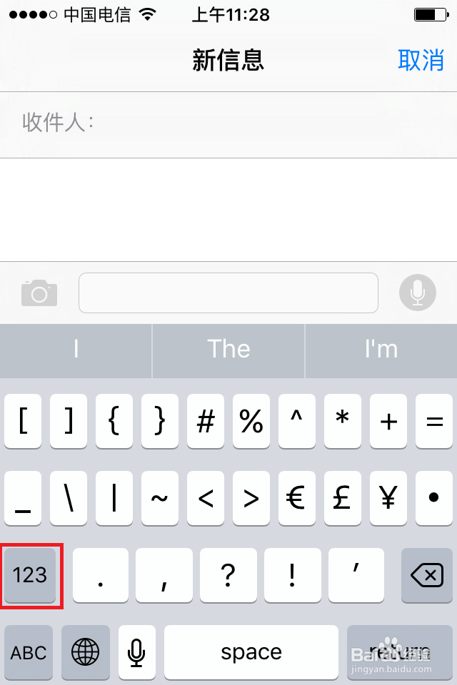 苹果手机怎么打字