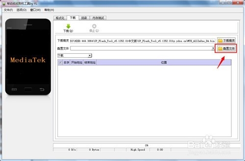 联想A808T刷入第三方recovery刷入教程