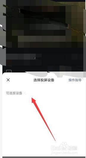 微信小程序视频怎么投屏