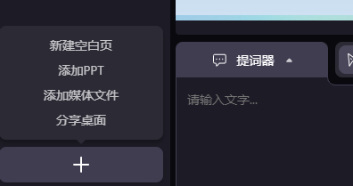 课件插入虚拟人物怎么做如何在课件里加入虚拟人物