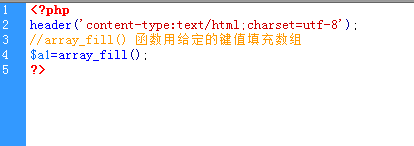array_fill() 函数用给定的键值填充数组