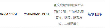 如何修改未通过的百度经验