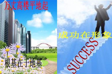 走向成功的大五财富