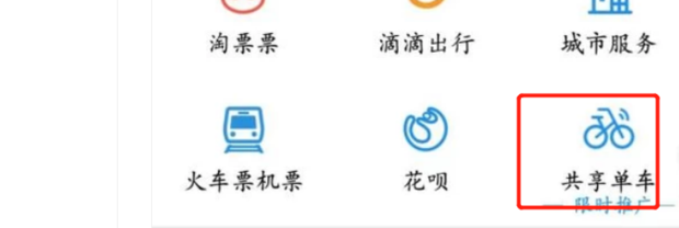 ofo怎么退余额