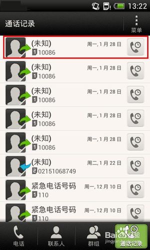 Sense4.1删除通话记录设置操作步骤