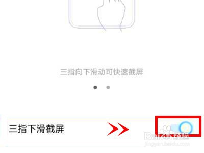 vivox70怎样启动截图功能