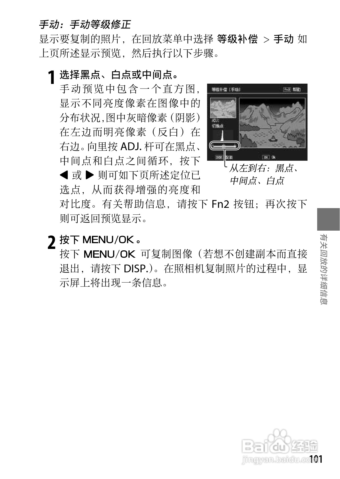 理光GR DIGITAL III数码相机简体中文版说明书:[11]