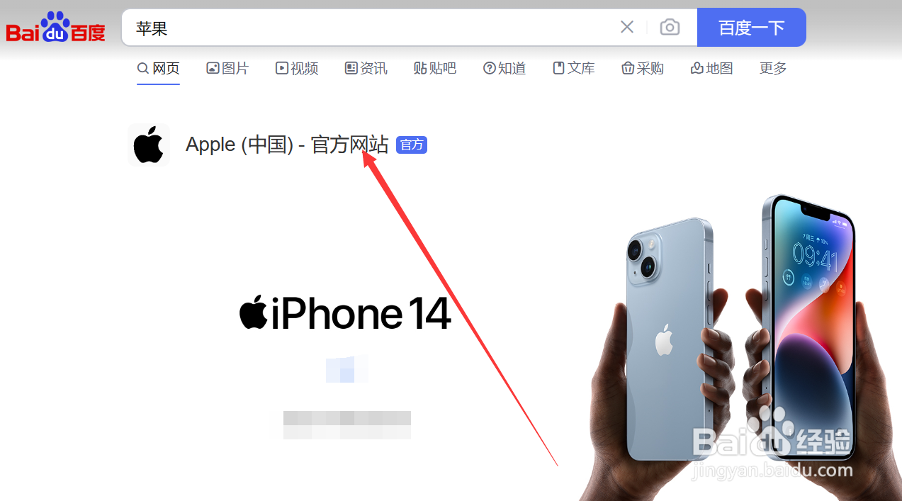 iphone14配置参数
