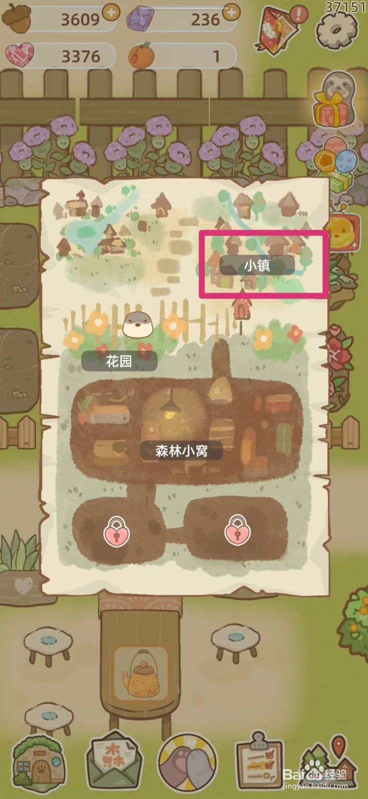 鼹鼠同行之森林之家如何获得茶叶勋章