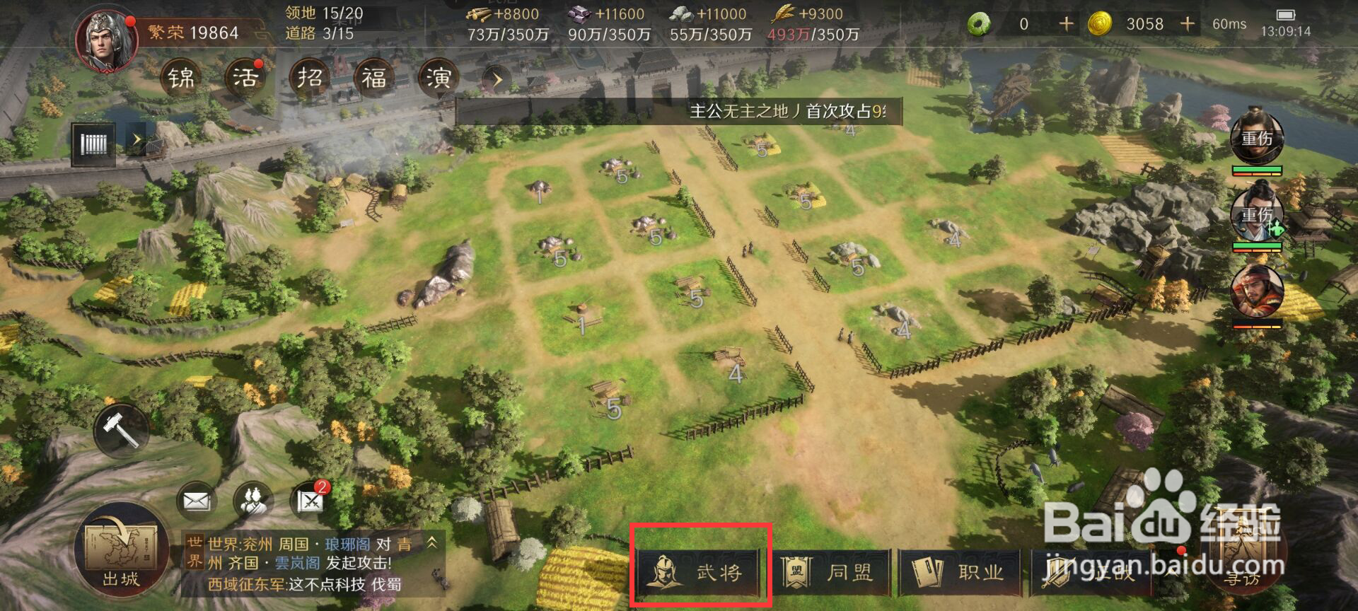 三国谋定天下怎么进行王朗武将升阶