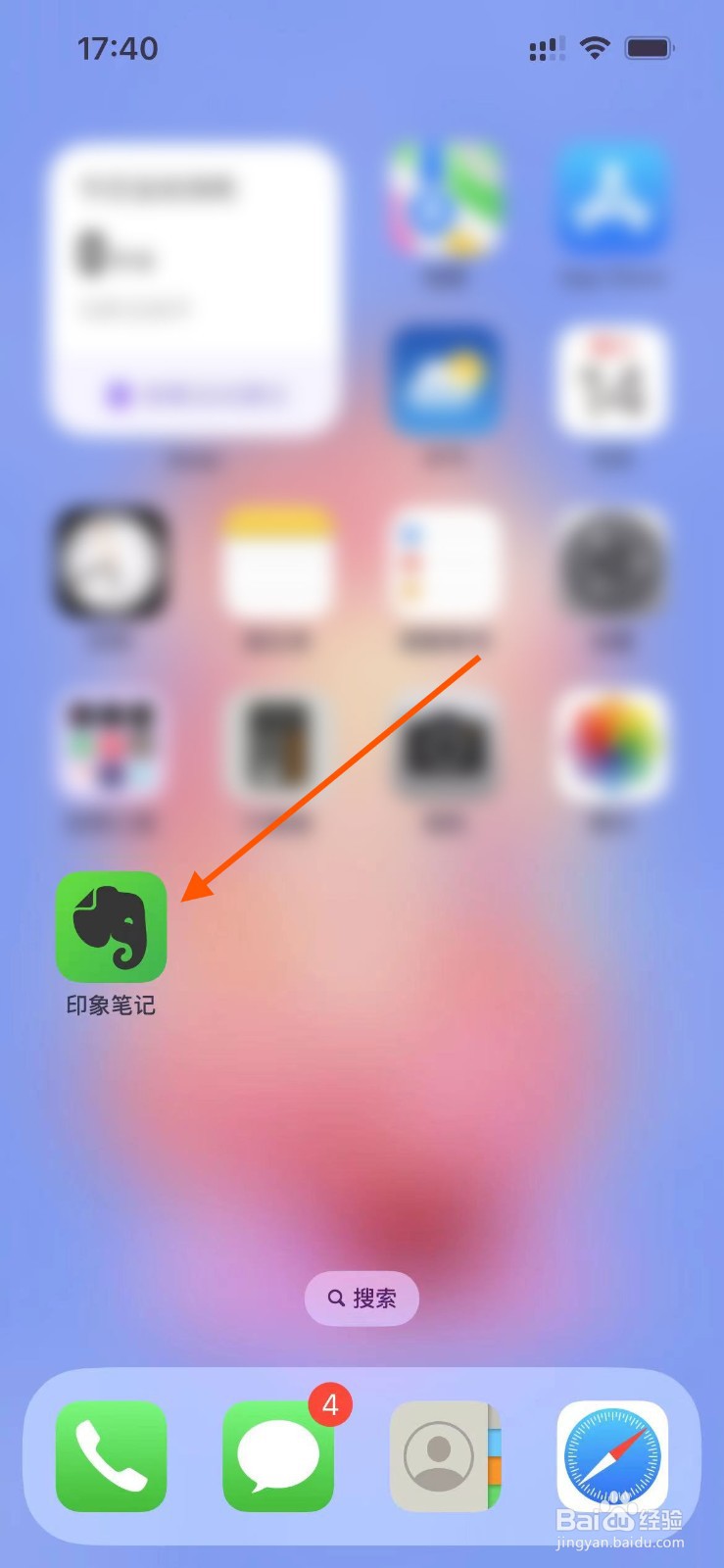印象笔记app如何设置个人姓名